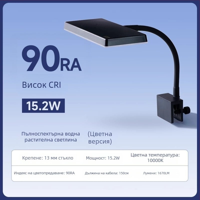 LED светлина за аквариум – пълноспектърна клип-светлина за водни растения, 10.4W
