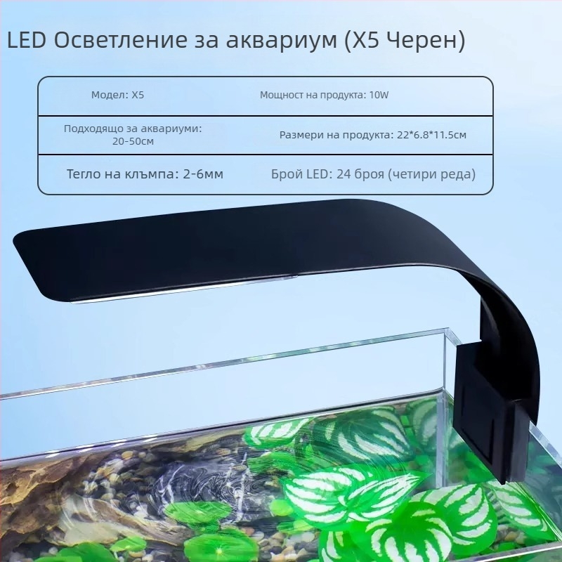 LED клип лампа за аквариум – тънка мини лампа за водни растения (Марка: Rong xingda; Произход: Китай; Функция: Осветление; Код на продукта: Clip light)