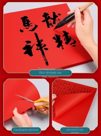 Двустранна червена Xuan хартия за изрязване, A4, KT дъска, Без внос, Марка: Друг, Категория: Щастлива дума