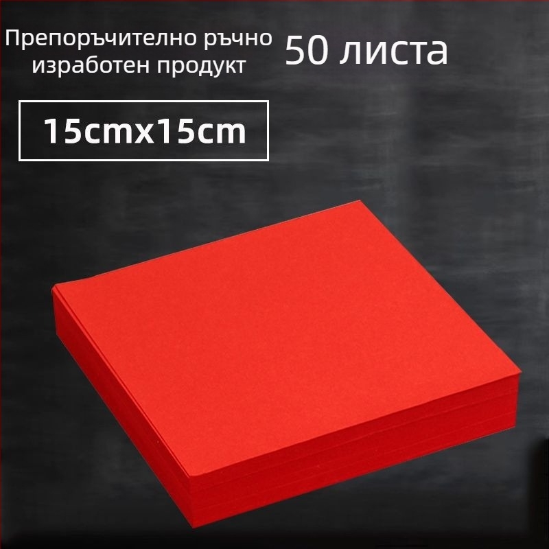 Двустранна червена Xuan хартия за изрязване, A4, KT дъска, Без внос, Марка: Друг, Категория: Щастлива дума