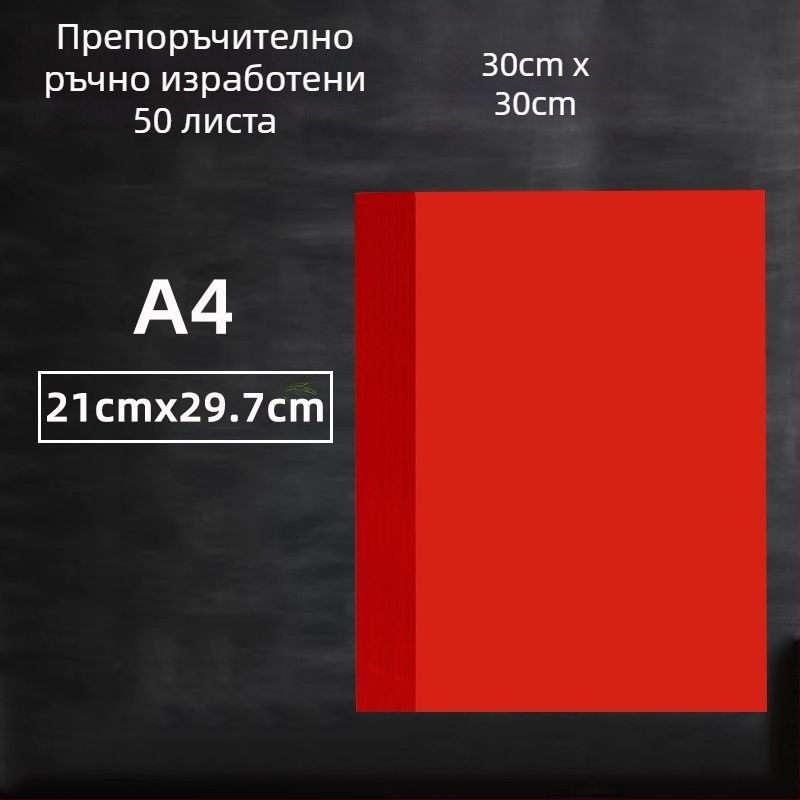 Двустранна червена Xuan хартия за изрязване, A4, KT дъска, Без внос, Марка: Друг, Категория: Щастлива дума