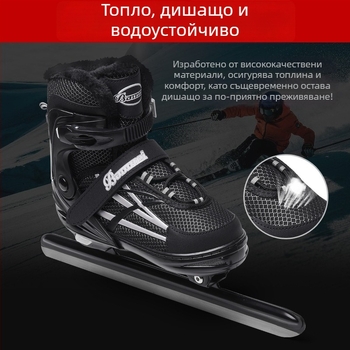 Кънки за лед - Горна част от найлонова мрежа, Неръждаема стомана лезвие, PE подметка, Дължина на лезвия 50 см, Марка Companion Wei