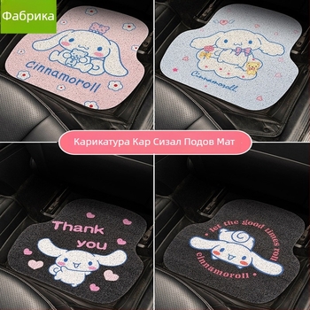 PVC автомобилна подложка за пода – карикатурен мотив на куче, пране, тъкана конструкция, форма: пришълец