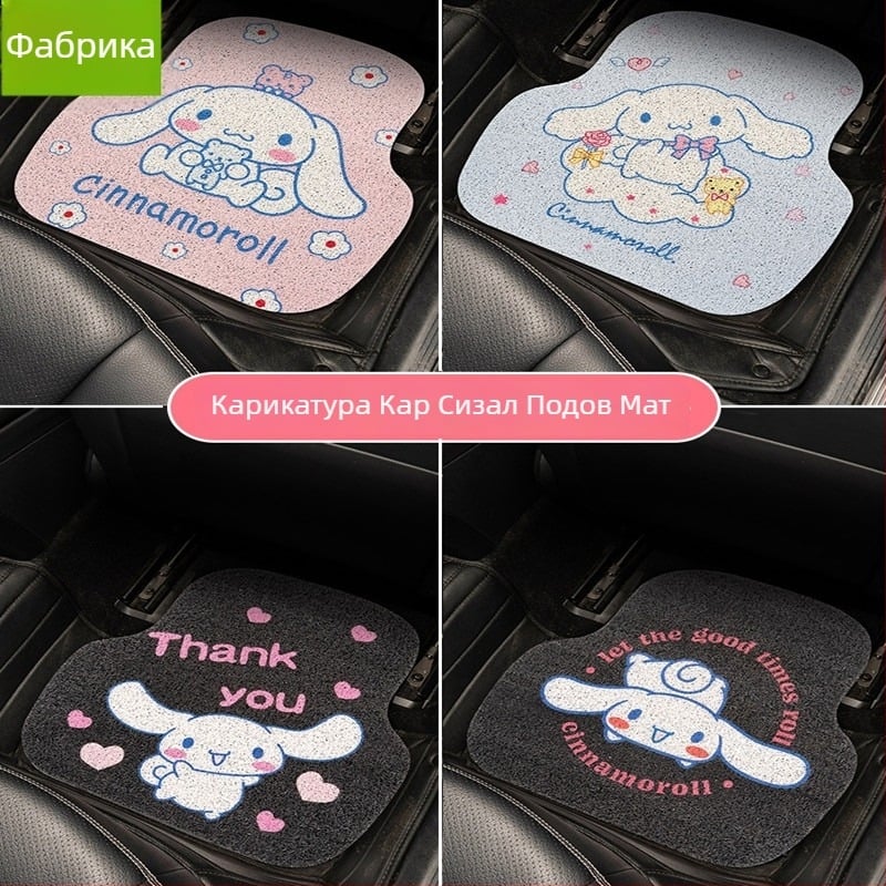 PVC автомобилна подложка за пода – карикатурен мотив на куче, пране, тъкана конструкция, форма: пришълец