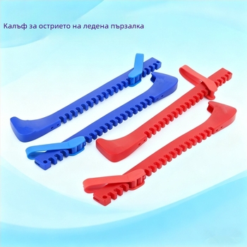 Калъф за острието на кънки за лед, с мека гума, PU горна част, гумена подметка, дължина на острието 43