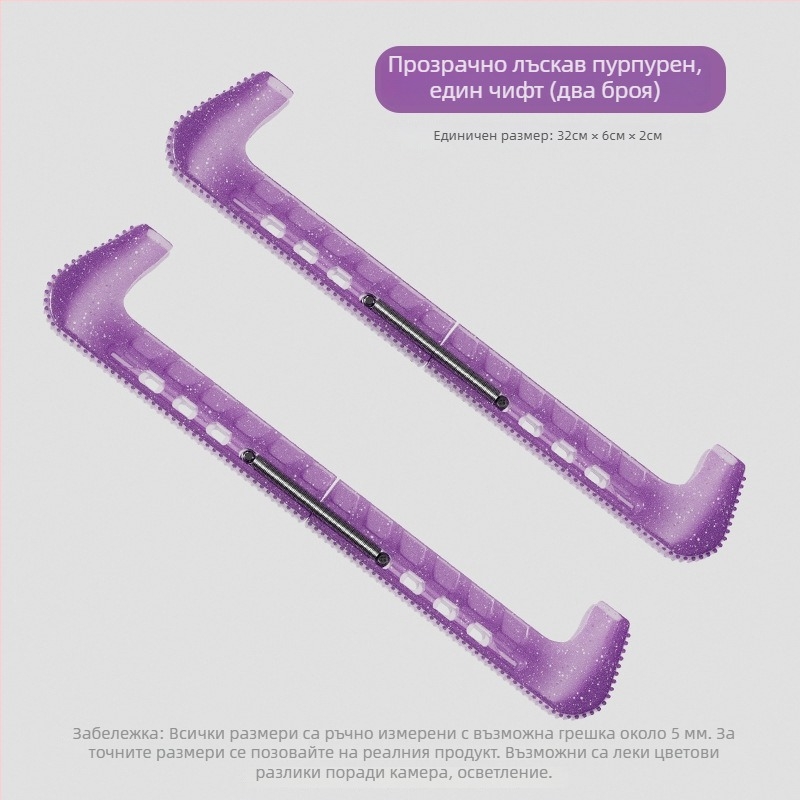 Stepper калъфи за остриета на фигурно пързаляне - твърди предпазители за кънки, дължина на лезвото 30 мм, пластмасов корпус, екологично чист пластмасов материал на лезвото