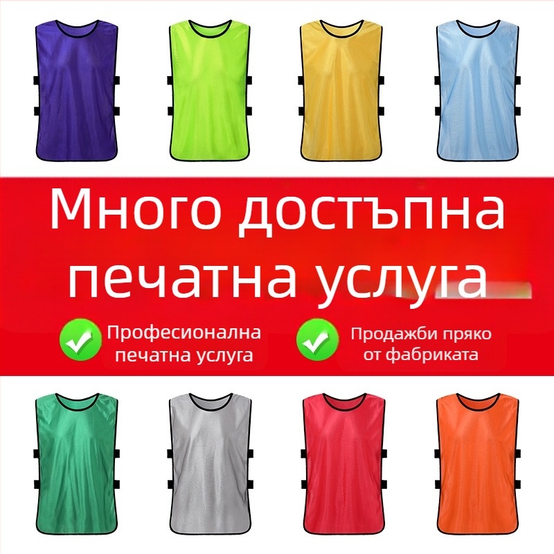 RE-HUO футболна тренировъчна жилетка, полиестер, за всички сезони, унисекс, за тийнейджъри