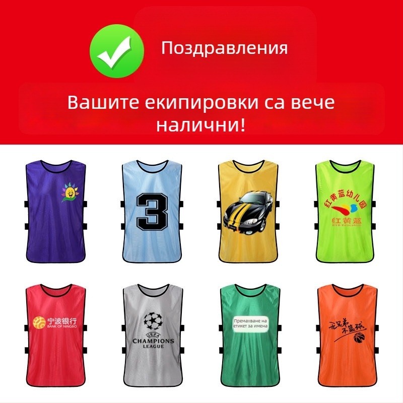 RE-HUO футболна тренировъчна жилетка, полиестер, за всички сезони, унисекс, за тийнейджъри