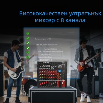 DJ конзола за смесване с 8 канала, 6 канала с реверберация, USB и Bluetooth