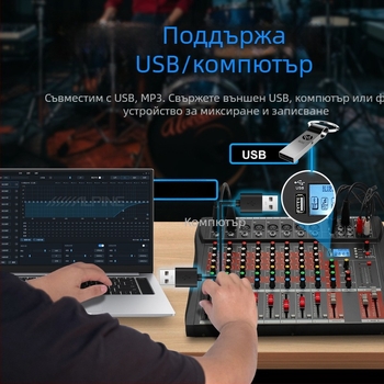 DJ конзола за смесване с 8 канала, 6 канала с реверберация, USB и Bluetooth