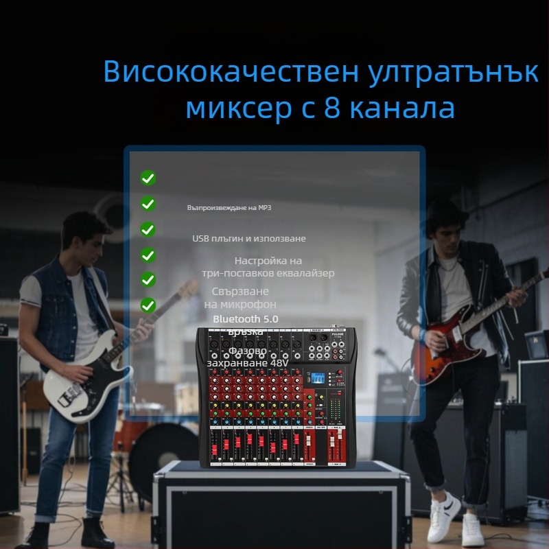 DJ конзола за смесване с 8 канала, 6 канала с реверберация, USB и Bluetooth