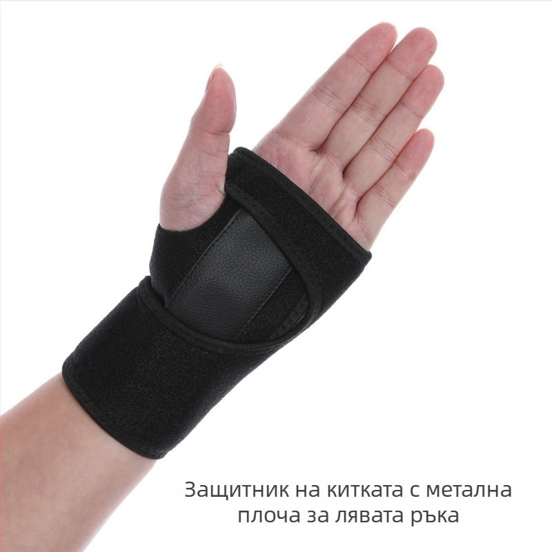 Протектор за китката с метална плоча за поддръжка и регулируем протектор на дланта за каране на ски и ролкови кънки