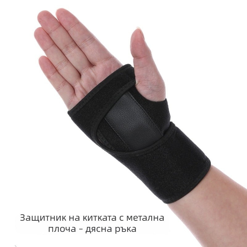 Протектор за китката с метална плоча за поддръжка и регулируем протектор на дланта за каране на ски и ролкови кънки