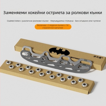 Сменяеми неръждаеми ледени ножове за ролкови кънки — пълен комплект с възможност за лого; марка Step into the van; материал на ножа: неръждаема стомана; употреба: модифицирани ролкови кънки; категория: обувки за кънки