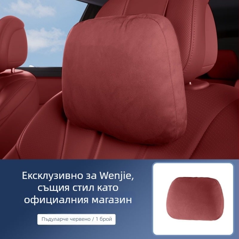 Автомобилна възглавничка за врата с опора за кръста, замш материал, минималистичен стил, универсална съвместимост, персонализиране: да