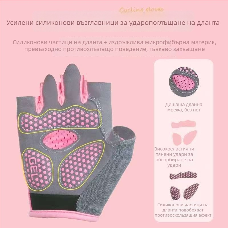 Детски половин пръст ръкавици с пеперуда и мрежест дизайн – антихлъзгави, полиестер, унисекс, за велосипед и ролери, за деца 4–12 години