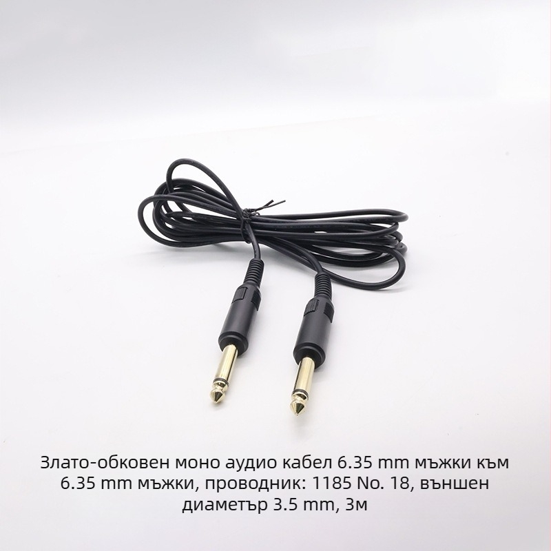 Kebolong 6,35 мм към 3,5 мм аудио кабел за китара и микрофон, PVC обвивка, ROHS съвместим, за аудио и видео