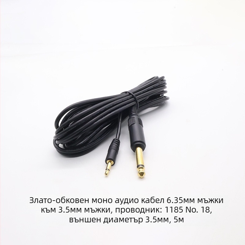 Kebolong 6,35 мм към 3,5 мм аудио кабел за китара и микрофон, PVC обвивка, ROHS съвместим, за аудио и видео
