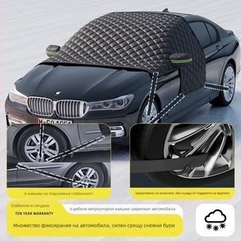 Зимно покривало за предното стъкло на колата – телескопично, универсално, от плат, с дебел дизайн за сняг и лед