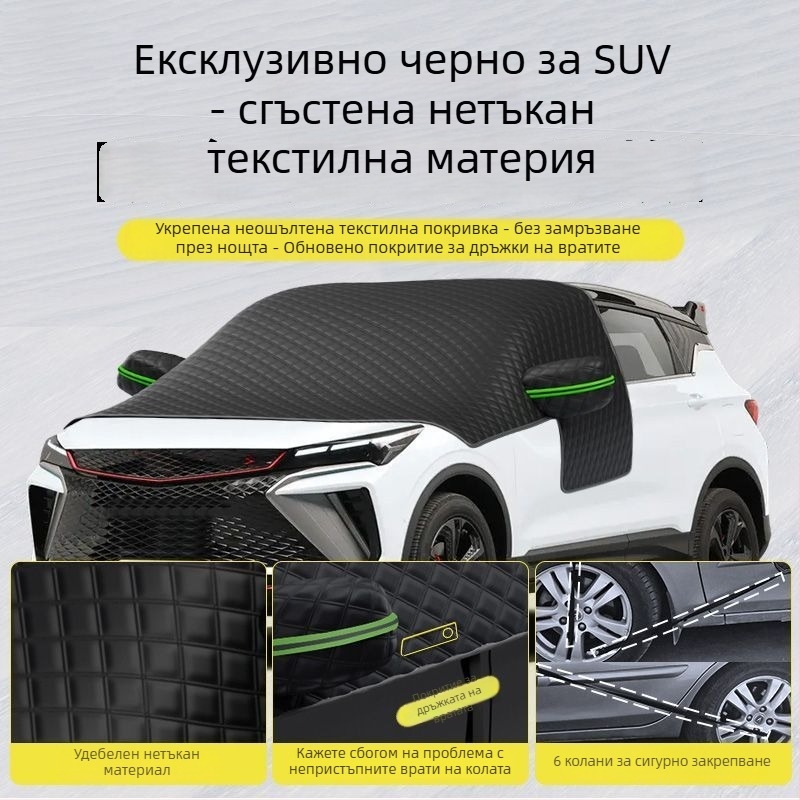 Зимно покривало за предното стъкло на колата – телескопично, универсално, от плат, с дебел дизайн за сняг и лед
