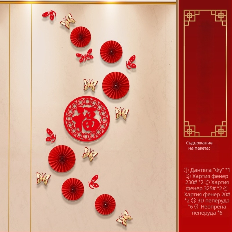 Комплект за декорация с хартиени фенове за Нова година, китайски стил, мъхест плат, горещо щамповане, Tiantianxifang