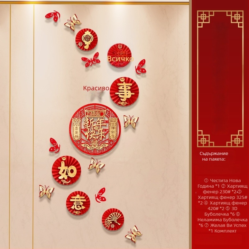 Комплект за декорация с хартиени фенове за Нова година, китайски стил, мъхест плат, горещо щамповане, Tiantianxifang
