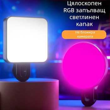 Портативна мини светлина за телефон за селфи, видео и открити пространства — 4.8W, 2700–3500K топла светлина, 3 температури на цвета, ръчно държане, модел Bgd-dy