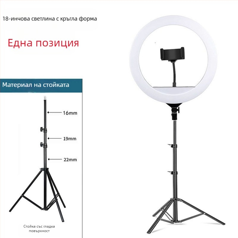 Подова пръстенна светлина за лайв стрийминг със стойка за телефон, LED 55–65W, 220V, регулируема яркост и температура на цвета