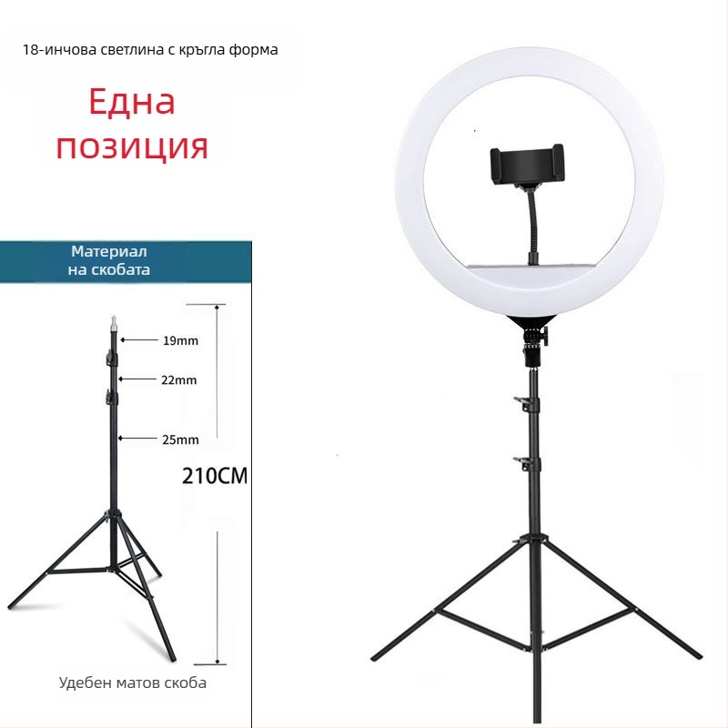 Подова пръстенна светлина за лайв стрийминг със стойка за телефон, LED 55–65W, 220V, регулируема яркост и температура на цвета