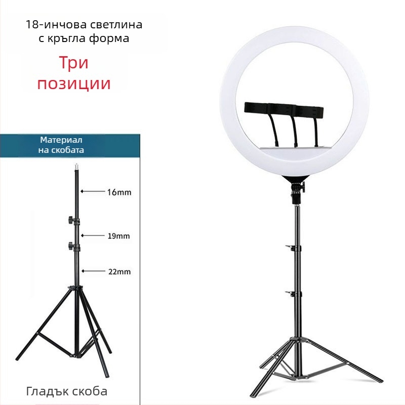 Подова пръстенна светлина за лайв стрийминг със стойка за телефон, LED 55–65W, 220V, регулируема яркост и температура на цвета