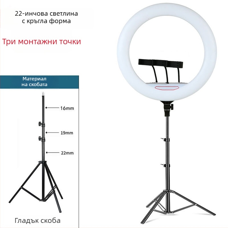 Подова пръстенна светлина за лайв стрийминг със стойка за телефон, LED 55–65W, 220V, регулируема яркост и температура на цвета