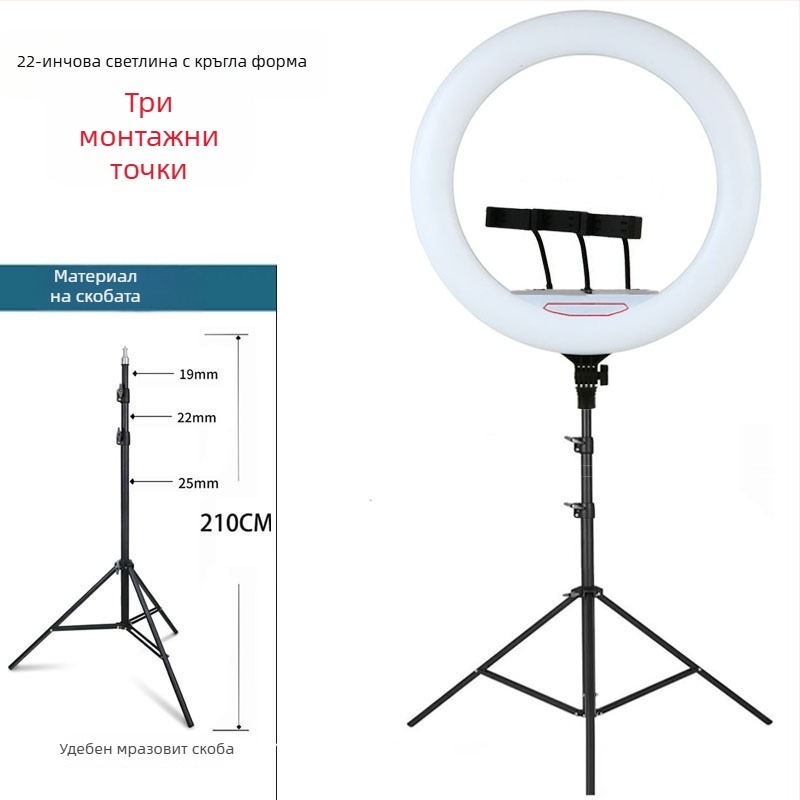 Подова пръстенна светлина за лайв стрийминг със стойка за телефон, LED 55–65W, 220V, регулируема яркост и температура на цвета