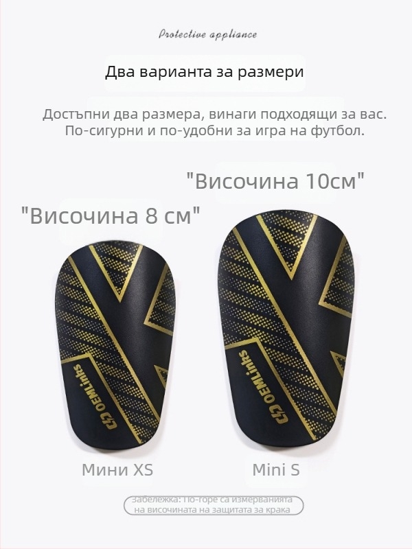 Протектори за пищял с insert-type мини дизайн за футболни тренировки — пластмасови, персонализируеми, подходящи за футбол, баскетбол и волейбол