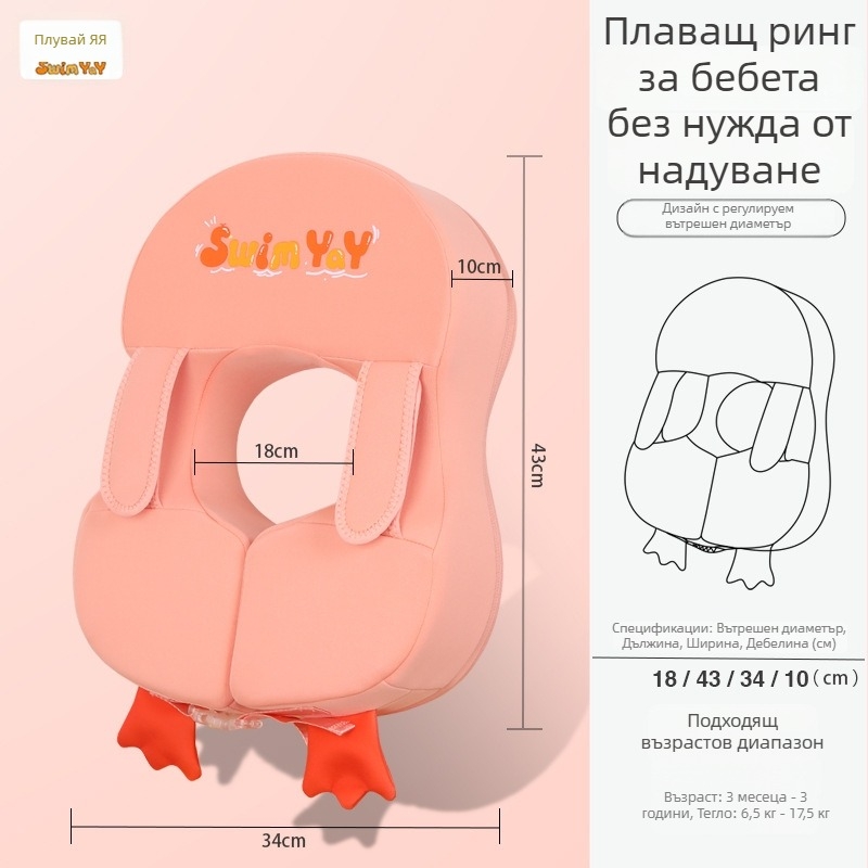 Бебешки плувен ринг за подмишници, патешки дизайн, за деца от 6 месеца до 3 години, без надуване, за домашна употреба