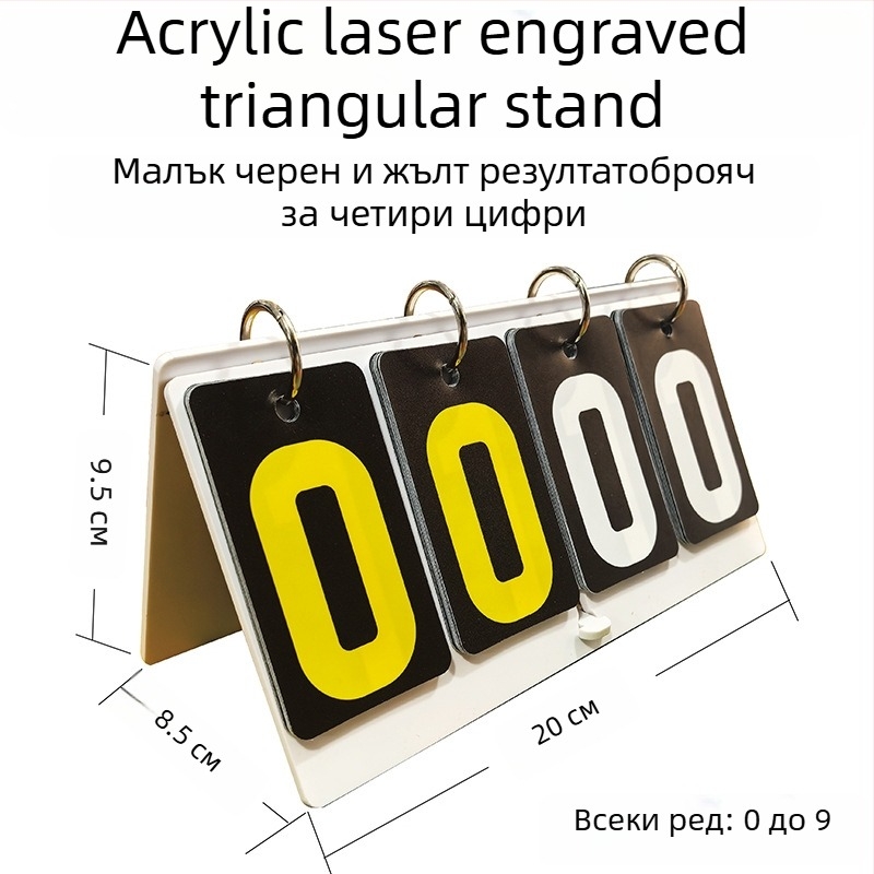 Табло за резултати - PVC материал; персонализируемо; подходящо за тенис на маса и билярд; марка Jade valley