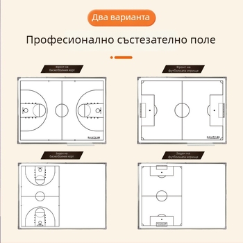 Тактическа дъска за баскетбол и футбол, сгъваема на стойка, магнитна и двустранна, алуминиев корпус и магнитна дъска, код zjszsb-001