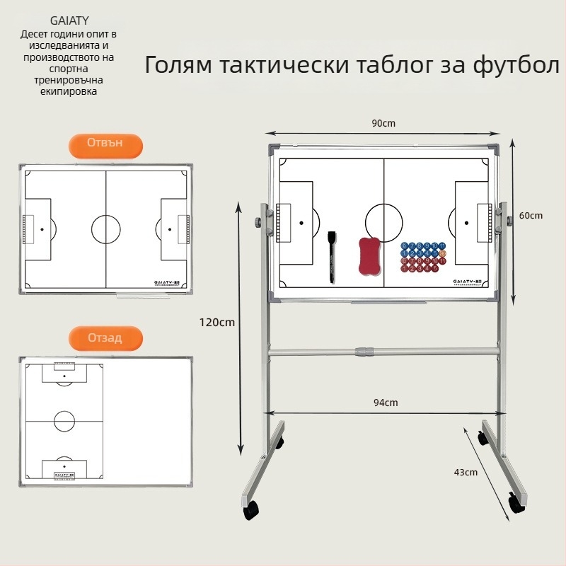 Тактическа дъска за баскетбол и футбол, сгъваема на стойка, магнитна и двустранна, алуминиев корпус и магнитна дъска, код zjszsb-001