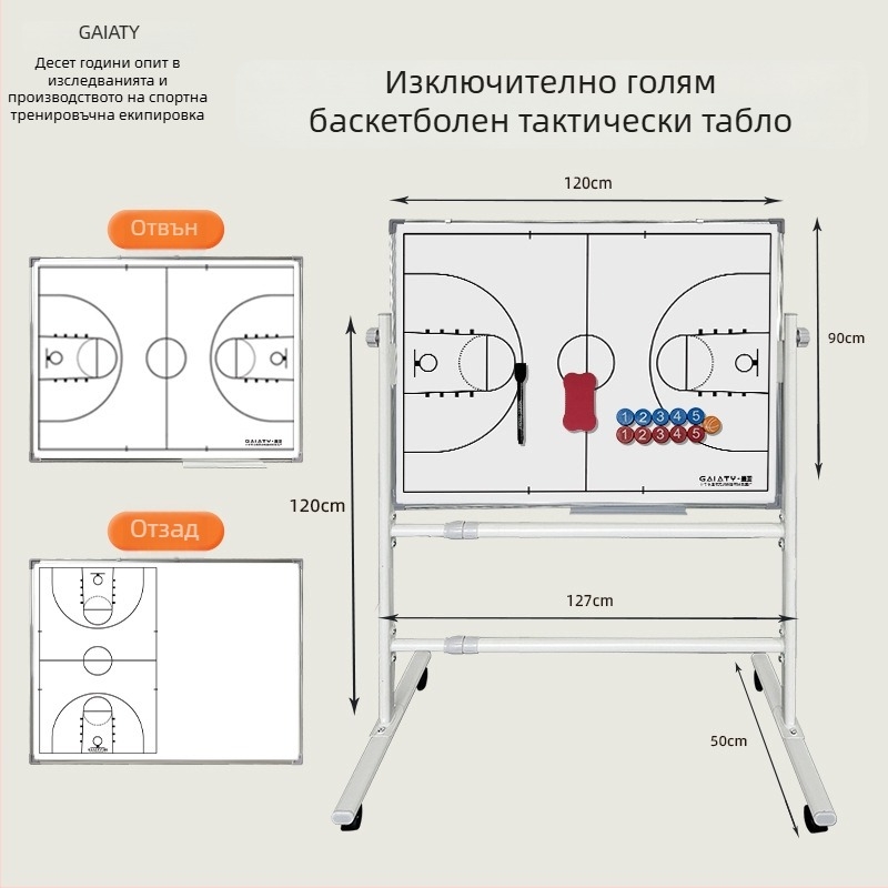 Тактическа дъска за баскетбол и футбол, сгъваема на стойка, магнитна и двустранна, алуминиев корпус и магнитна дъска, код zjszsb-001