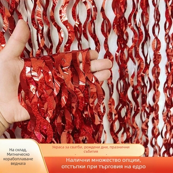 Лазерна завеса Rain Silk с ресни - фон за партита с голяма вълна, пластмасов реквизит за оформление на място (за партита или концерти)