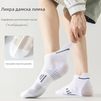 Унисекс къси спортни чорапи за глезена, антимирисни, влагоабсорбиращи, потопоглъщащи, Код: 1027416849