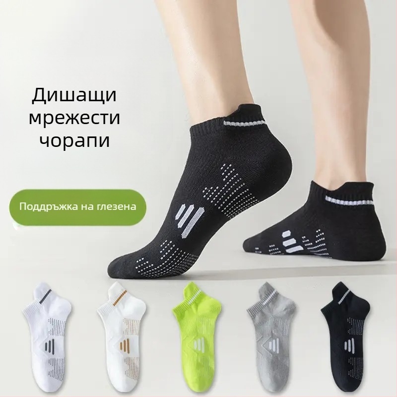 Унисекс къси спортни чорапи за глезена, антимирисни, влагоабсорбиращи, потопоглъщащи, Код: 1027416849