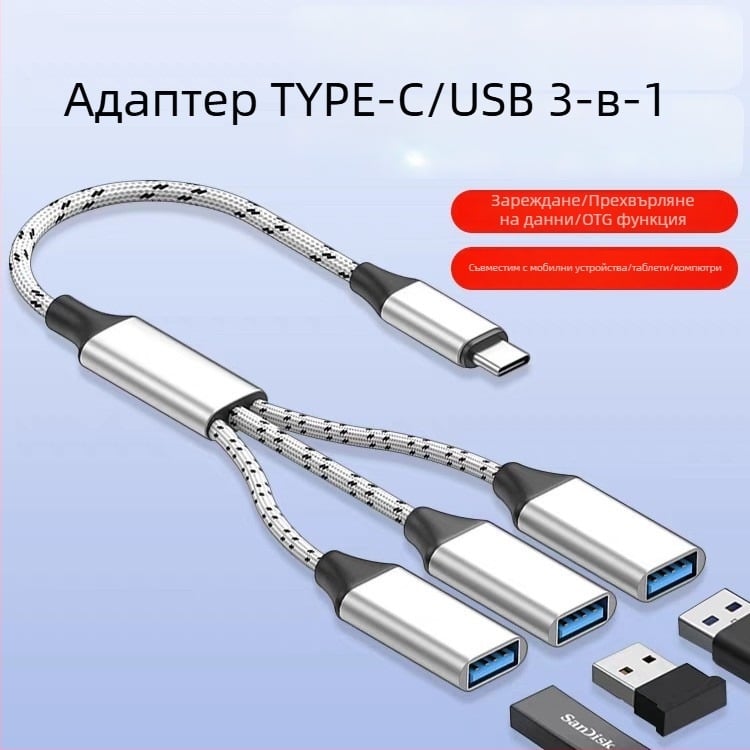 Jinhua Type-C USB хъб с 3 порта – USB 2.0, кабел 28,5 cm, без външно захранване