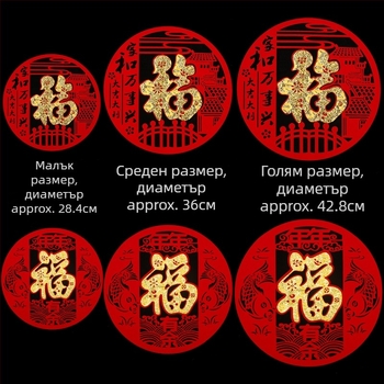 Прозоречни стикери от флоксирана материя, ръчна изработка, китайски стил, за Пролетния фестивал и Годината на коня