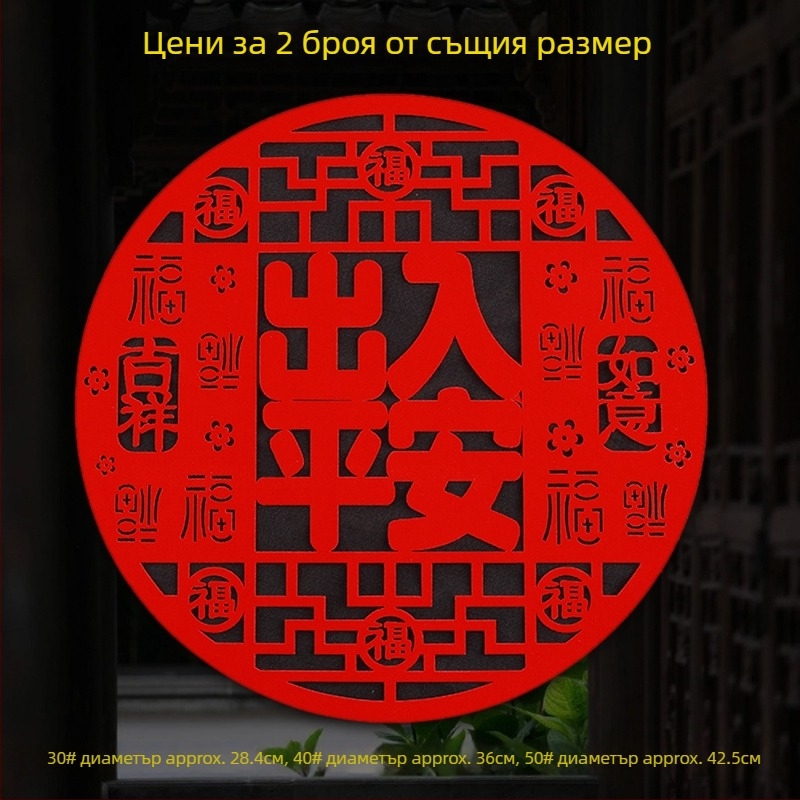 Прозоречни стикери от флоксирана материя, ръчна изработка, китайски стил, за Пролетния фестивал и Годината на коня