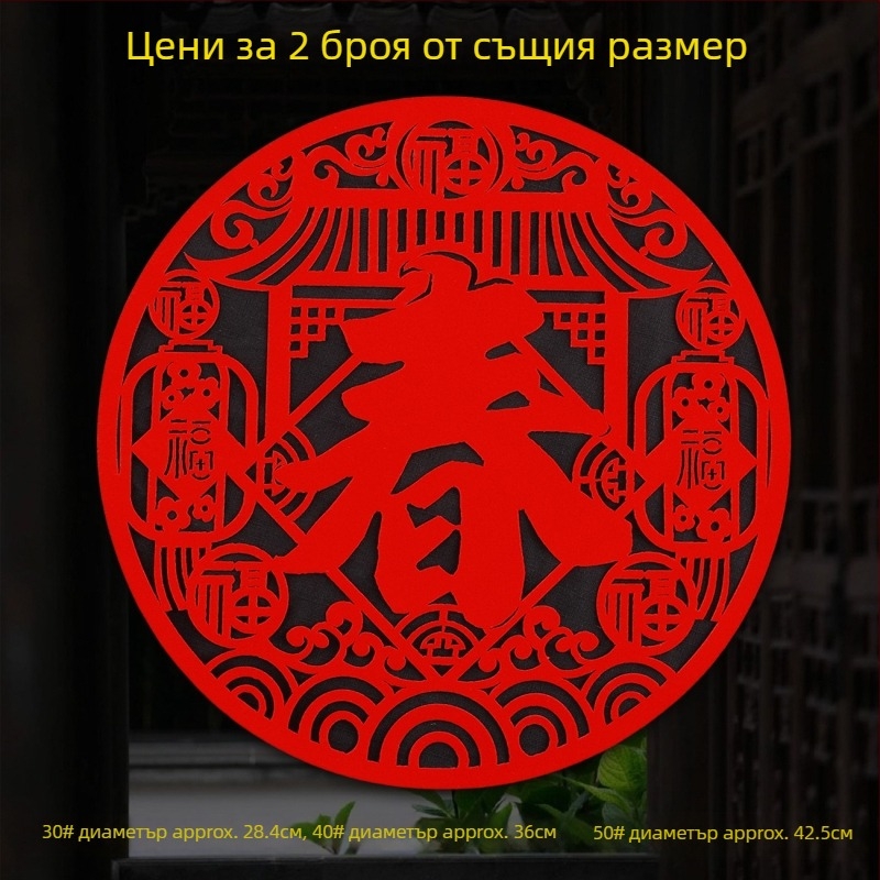 Прозоречни стикери от флоксирана материя, ръчна изработка, китайски стил, за Пролетния фестивал и Годината на коня