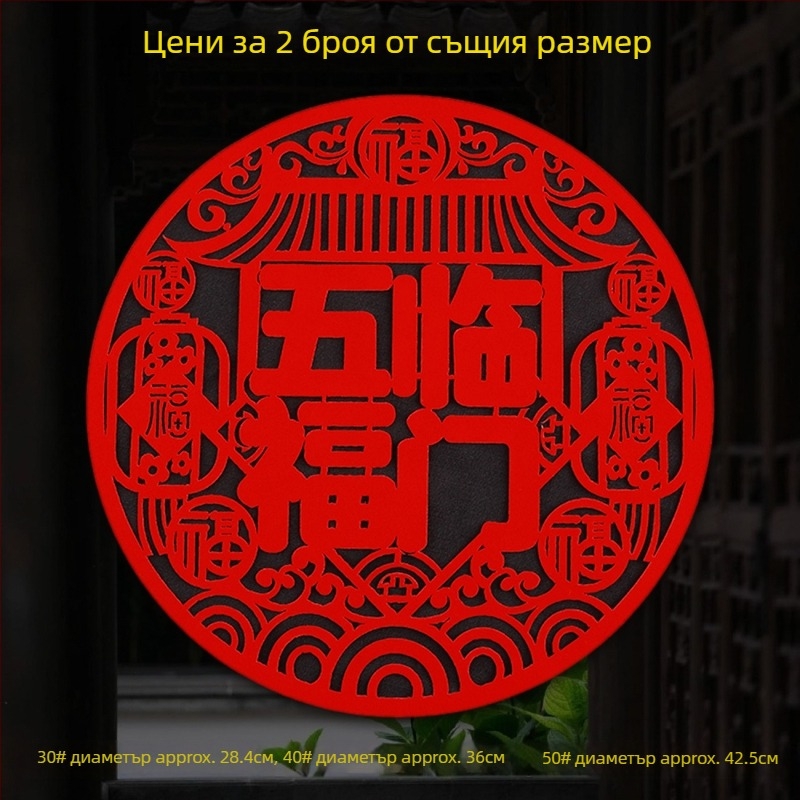 Прозоречни стикери от флоксирана материя, ръчна изработка, китайски стил, за Пролетния фестивал и Годината на коня