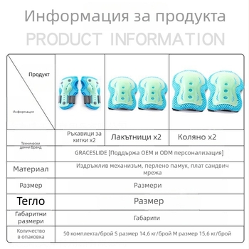 Детски комплект защитни протектори за ролери със светещи протектори за дланите, лактите и коленете — PP, пяна и слоеста мрежа