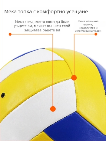 Волейбол тренировъчен топ за вътрешни тренировки, PU материал, машинно шиене, персонализиран