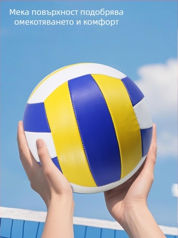 Волейбол тренировъчен топ за вътрешни тренировки, PU материал, машинно шиене, персонализиран