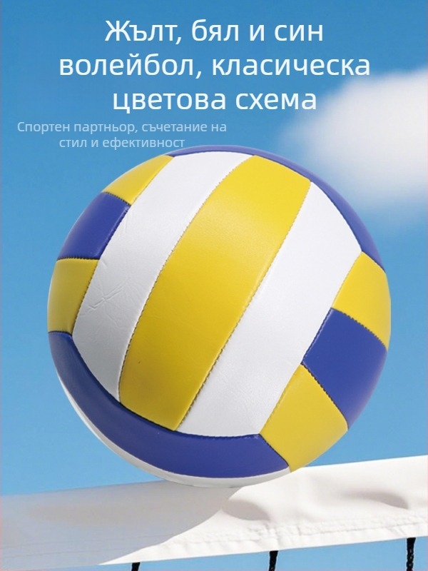 Волейбол тренировъчен топ за вътрешни тренировки, PU материал, машинно шиене, персонализиран
